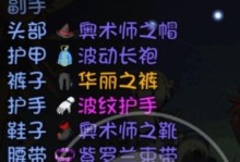大千世界开局选项详解（如何选择开局选项以获取最佳效果）