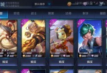 扁鹊出装攻略-打造最强治疗辅助！（为王者之师带来无尽生机的医术奇才，扁鹊出装搭配及技巧分享。）