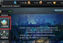 乱斗西游2技能树攻略（精细分析技能树分支，助你成为西游大陆最强者）