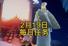 《光遇97季节任务红石攻略2023》（跟随攻略轻松完成红石任务，升级技能获得丰厚奖励！）