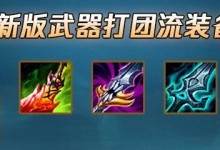 云顶之弈机械出装攻略（打造最强机械阵容一招制敌）