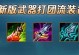 云顶之弈机械出装攻略（打造最强机械阵容一招制敌）