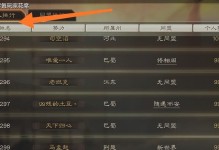 三国志战略版S2赛季开荒攻略（如何选择最佳的开荒武将？-）