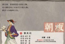 《江南百景图》秦良玉珍宝攻略分享（探寻珍宝的秘密，畅游江南美景）