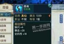 诛仙摄魂怎么获得,摄魂法宝获取攻略及实战解析