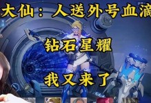 张大仙游戏解说出装攻略（掌握最强装备，成为游戏高手）