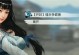 《我的侠客》游戏三阳神拳获取攻略（轻松获取三阳神拳，成为武林巨擘）