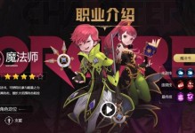《以龙之谷新手升级攻略》（探索龙之谷，迅速提升实力，成为强大的龙骑士）