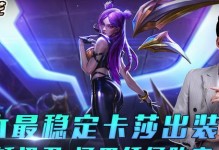 《联盟海妖攻略最新大揭秘！》（掌握海妖战术，称霸联盟赛场！）