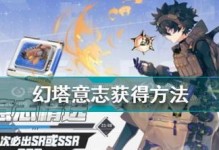 《幻塔》游戏元素矿石获得全攻略（从采集到制作，轻松拥有各种元素矿石）
