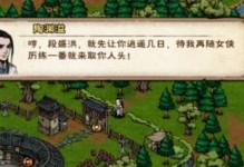 烟雨江湖姑苏赵员外驱鬼任务攻略