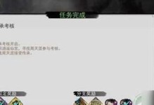 《我的侠客》游戏少林出师任务攻略（详解如何顺利完成少林出师任务，体验传统武术之美）