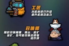 公会战法师技能选择攻略（打造最强公会战法师的技能搭配策略）