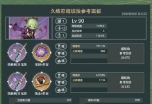 原神阵容打法攻略（探索原神世界，打造最强阵容！）