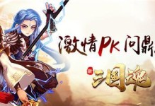 三国魂国将攻略（掌握阵容搭配与技能运用，成就真正的国将之路）
