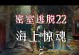 解锁谜题，成功逃离——密室逃脱游戏攻略（探索智慧，挑战极限——全方位指南助你顺利逃脱）
