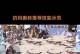 冒险之地奶妈技能介绍攻略（最全面的冒险之地奶妈技能解析，助你成为顶级奶妈）