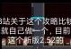 旋律杨戬（探索杨戬出装，打造无敌旋律之音）
