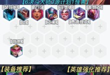 《联盟背景下的亚索出装攻略》（探索亚索在联盟背景下的最佳出装策略）