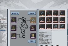 《无名江湖》新手必读套路指南（掌握这些套路，打造最强江湖）