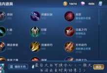 瑶瑶出装攻略（超越常规！掌握最新叛变瑶瑶出装流派，让你在战场中一统江湖！）
