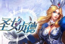 《女主名字》单机游戏出装攻略（打造最强女主角，征服游戏世界！）