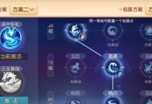 电脑龙宫技能升级攻略（打造绝无仅有的电脑龙宫之王，攻略详解分享！）
