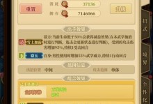 铁血武林手游攻略（掌握武林秘籍，征战江湖无敌无惧）