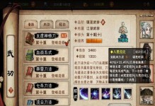 《烟雨江湖》峨眉宝藏支线攻略（探秘碎片位置，打造无敌装备）