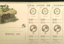 《桃源记攻略技能大全最新版！》（玩转桃源记，掌握最强攻略技巧！）
