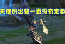 速成娱乐出装攻略（优质攻略让你迅速成为娱乐达人）