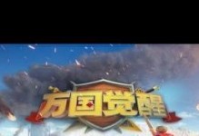 万国觉醒旃陀罗笈多阵容攻略（打造最强阵容，征服战场！）