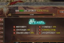 西游传奇省钱玩法攻略,轻松升级，畅玩无忧