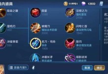 《英雄最强出装铭文战士攻略》（无敌战士如何打造最强输出？）