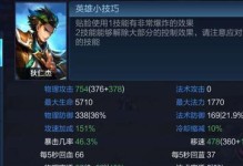 狄仁杰刺客铭文出装攻略（破解敌阵的锐利之刃——狄仁杰刺客的最佳铭文和装备选择）