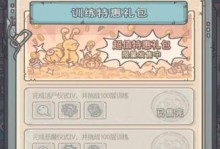 《最强蜗牛》游戏无限空间2密码是多少？（破解密码攻略分享，让你轻松畅玩！）