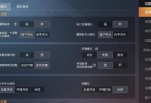 刺激战场高手出装攻略（高效提升游戏实力，打造无敌装备）