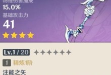 《原神》22平民重云武器选择指南（从平凡到神器，一款好武器让你轻松涨分）