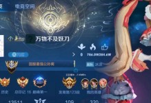 妖刀恐惧守约出装攻略（深入解析妖刀恐惧守约的出装选择及技巧）