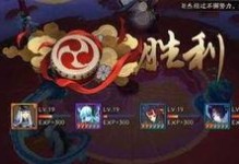 阴阳师剧情19级怎么过,阵容搭配与技巧解析