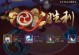 阴阳师剧情19级怎么过,阵容搭配与技巧解析