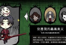 《饥荒修仙技能搭配攻略》（探索最佳技能搭配，成就修仙之路）