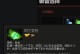 Dota2自定义出装攻略（游戏）