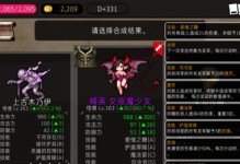 揭秘美女餐厅通关攻略（畅游美女餐厅，一触即发的冒险体验）