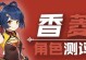 香菱技能升级攻略（掌握升级要点，提升战斗实力，无敌必备攻略）