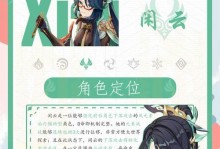 原神新手到后期攻略（从零开始，成为原神世界的强者！）