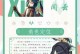原神新手到后期攻略（从零开始，成为原神世界的强者！）