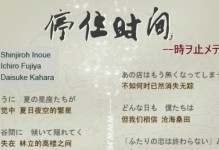阳射第二天攻略（探索未知、收获惊喜，让我们一起来揭开太阳的秘密吧！）