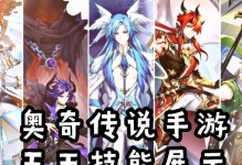《奥奇传说手游》VIP价格特权一览（VIP等级对游戏的影响和解锁特权）
