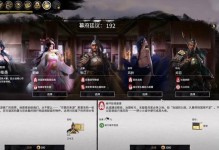 全面解析《全战天下》游戏的布阵系统（深入探究如何打造最强部队，提升游戏体验）